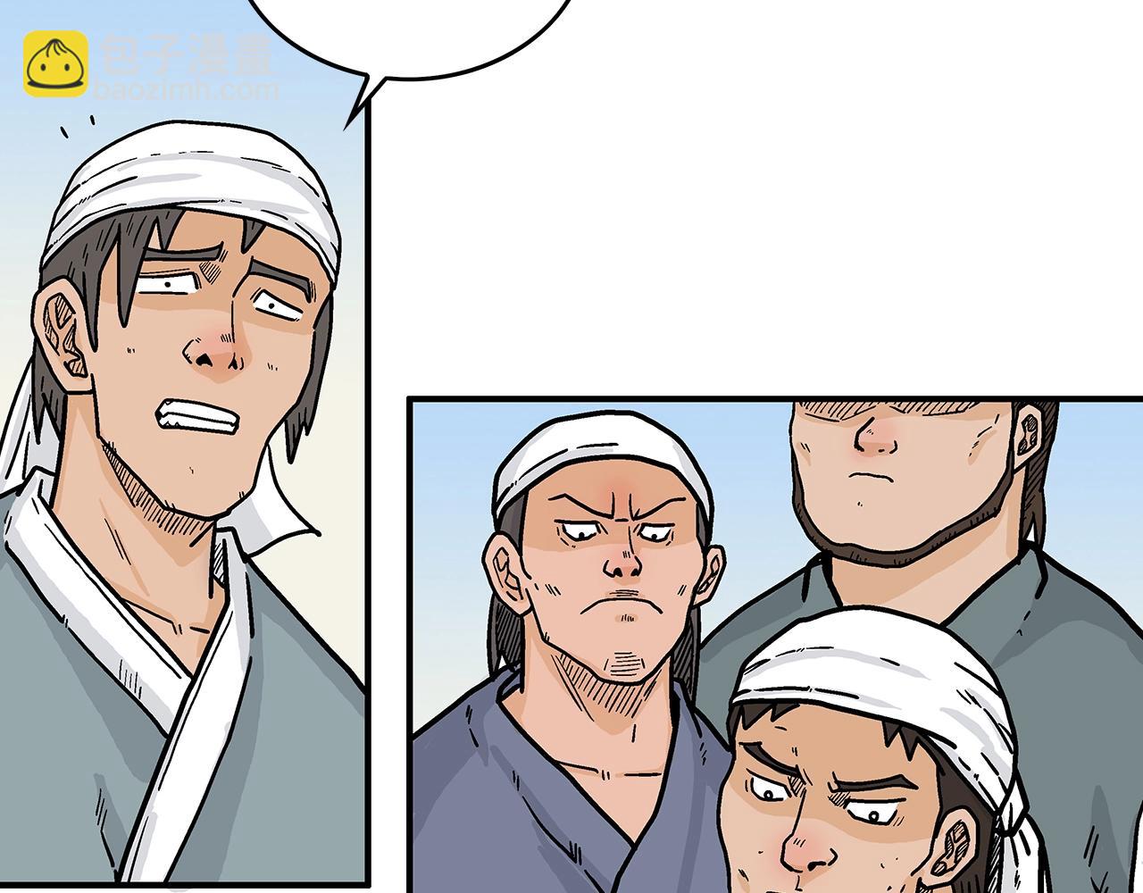 華山拳魔 - 第109話 好快的劍！(1/3) - 2