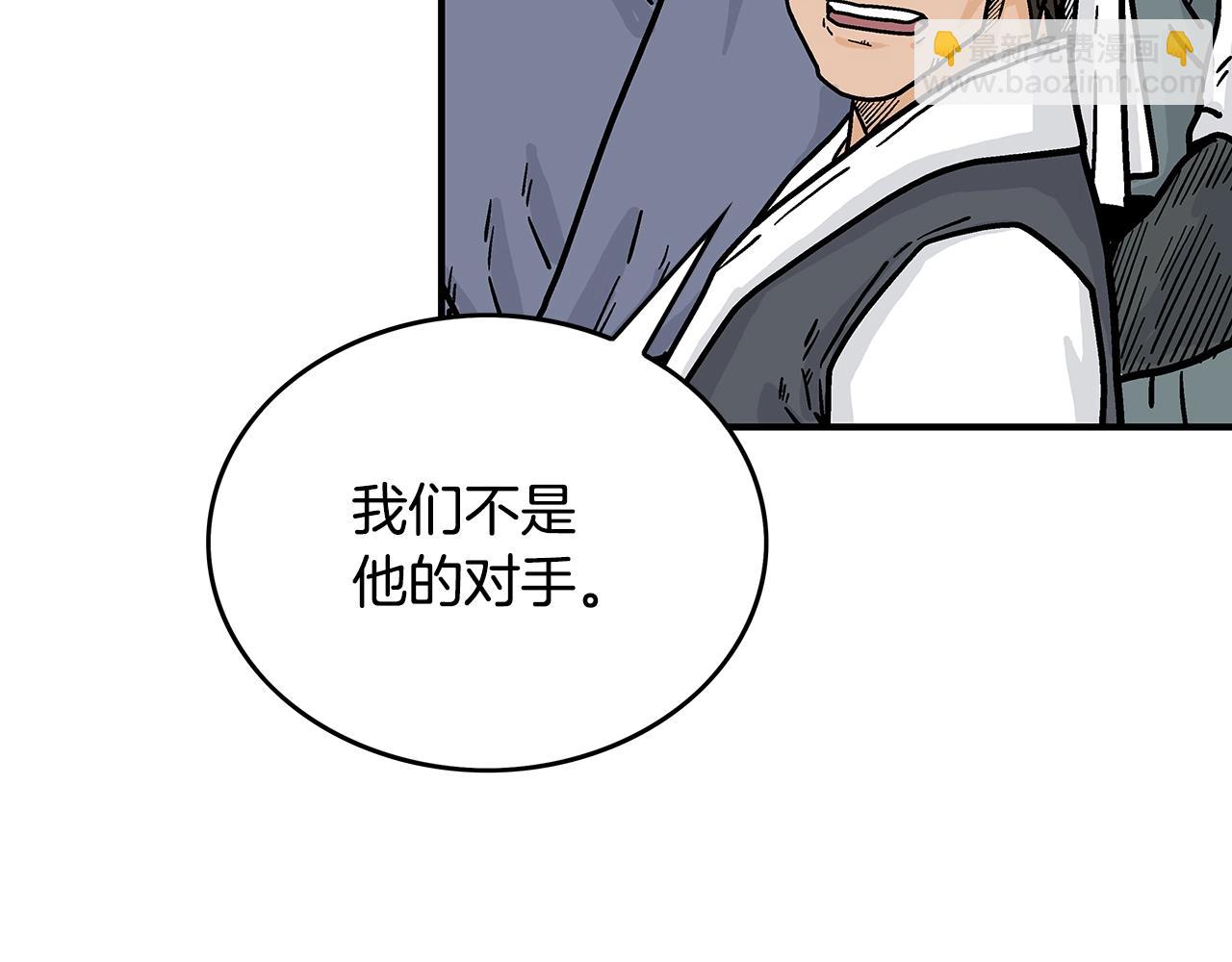 華山拳魔 - 第109話 好快的劍！(1/3) - 3