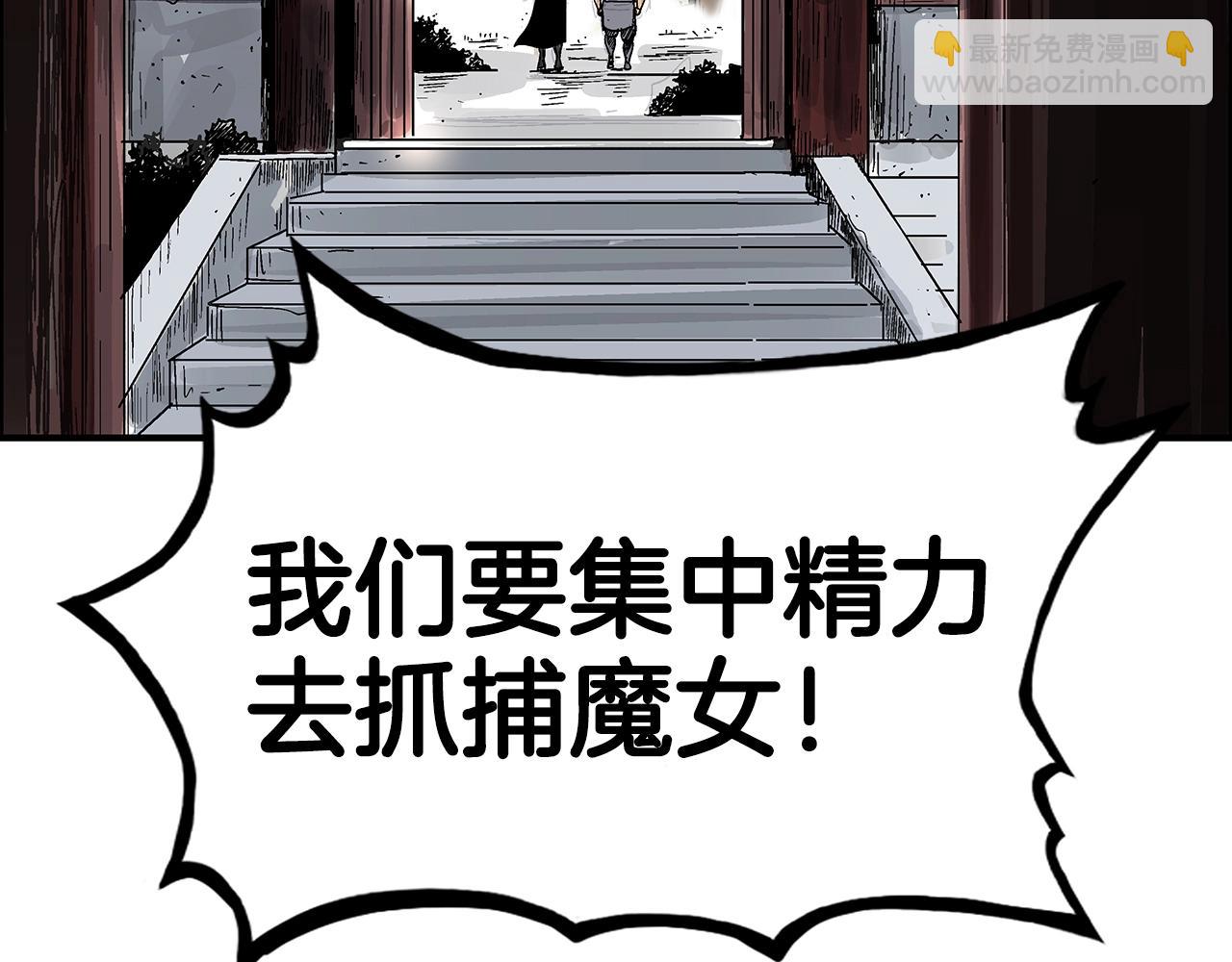 華山拳魔 - 第109話 好快的劍！(1/3) - 4