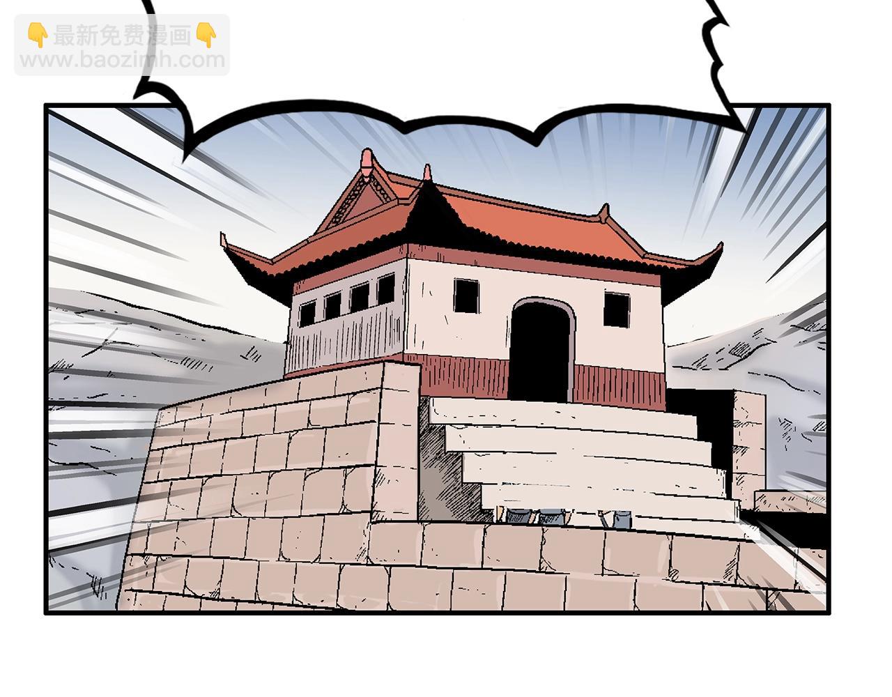 華山拳魔 - 第109話 好快的劍！(1/3) - 1