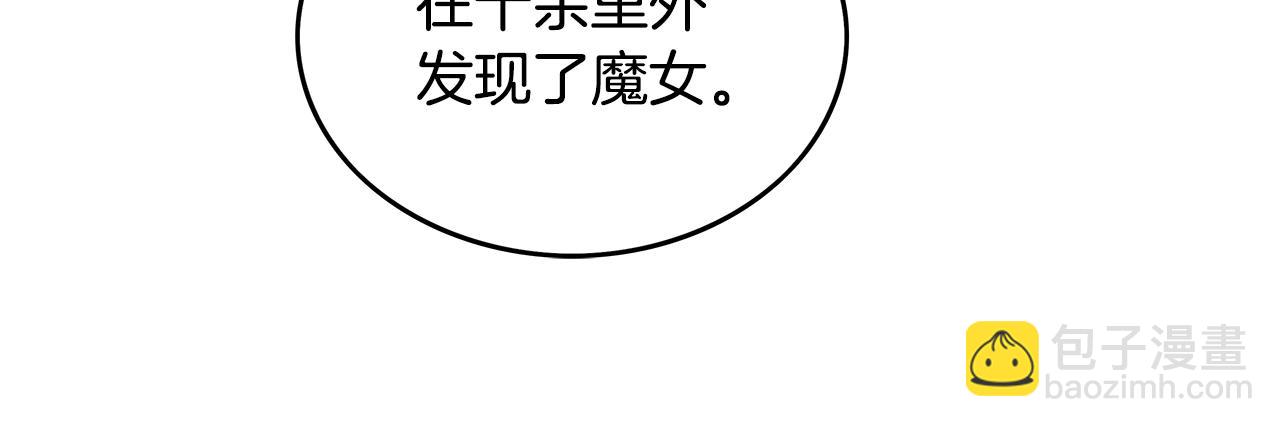 華山拳魔 - 第109話 好快的劍！(1/3) - 4