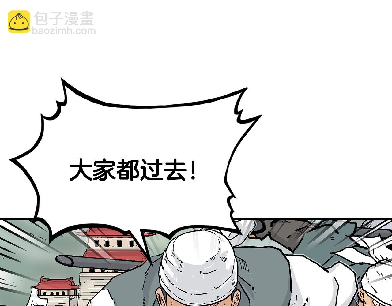 華山拳魔 - 第109話 好快的劍！(1/3) - 5