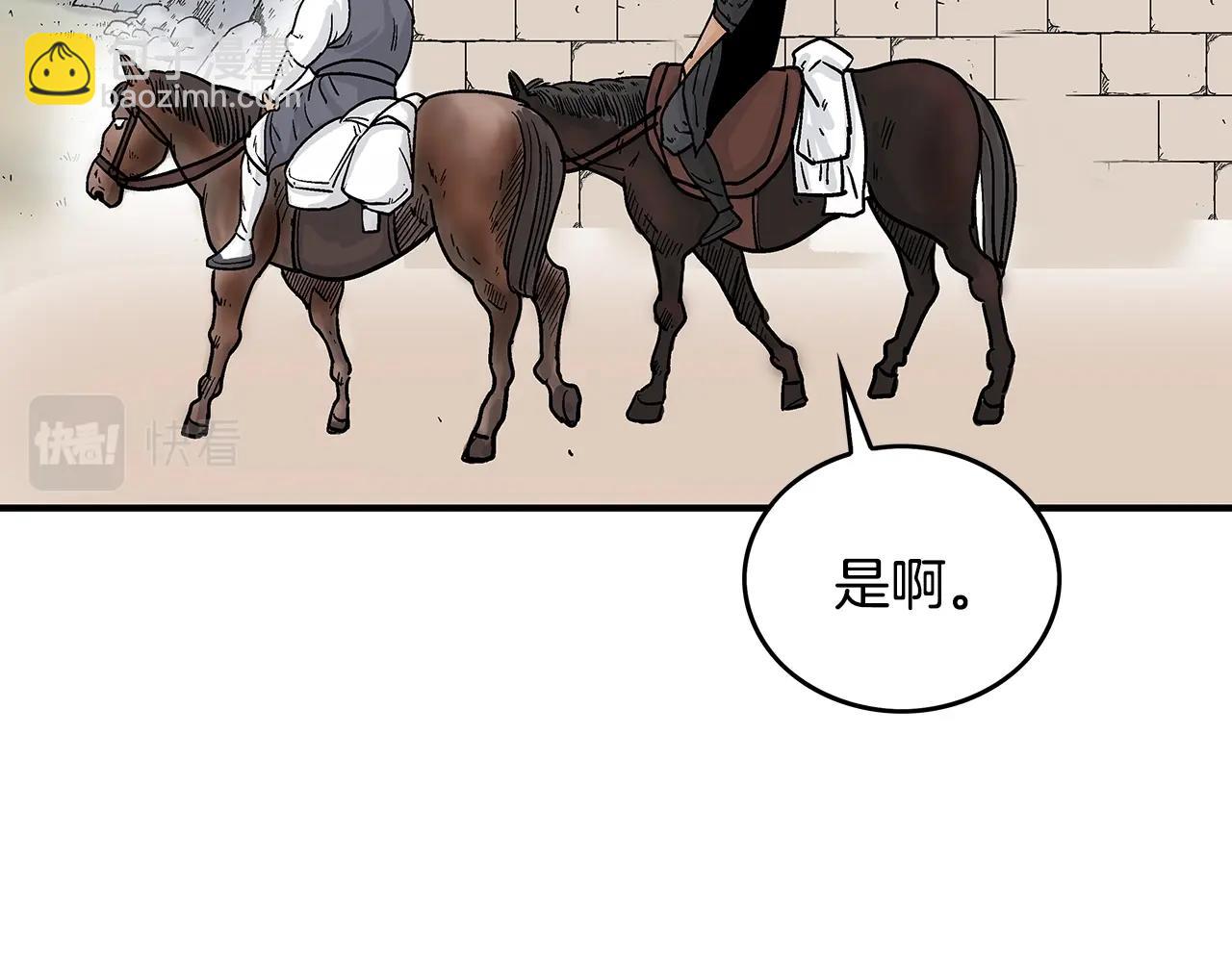 華山拳魔 - 第109話 好快的劍！(2/3) - 1