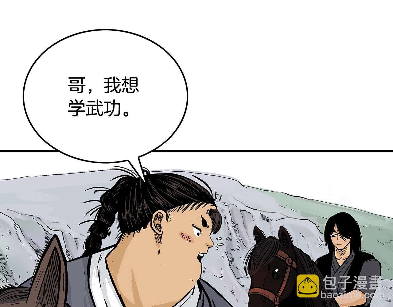 華山拳魔 - 第109話 好快的劍！(2/3) - 2