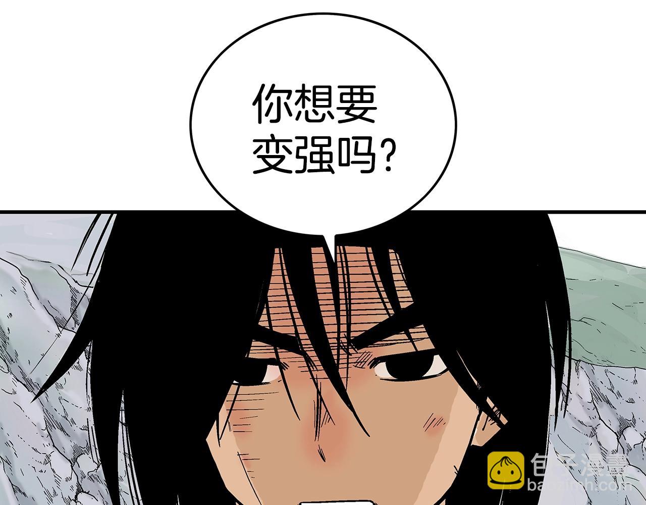 華山拳魔 - 第109話 好快的劍！(2/3) - 4