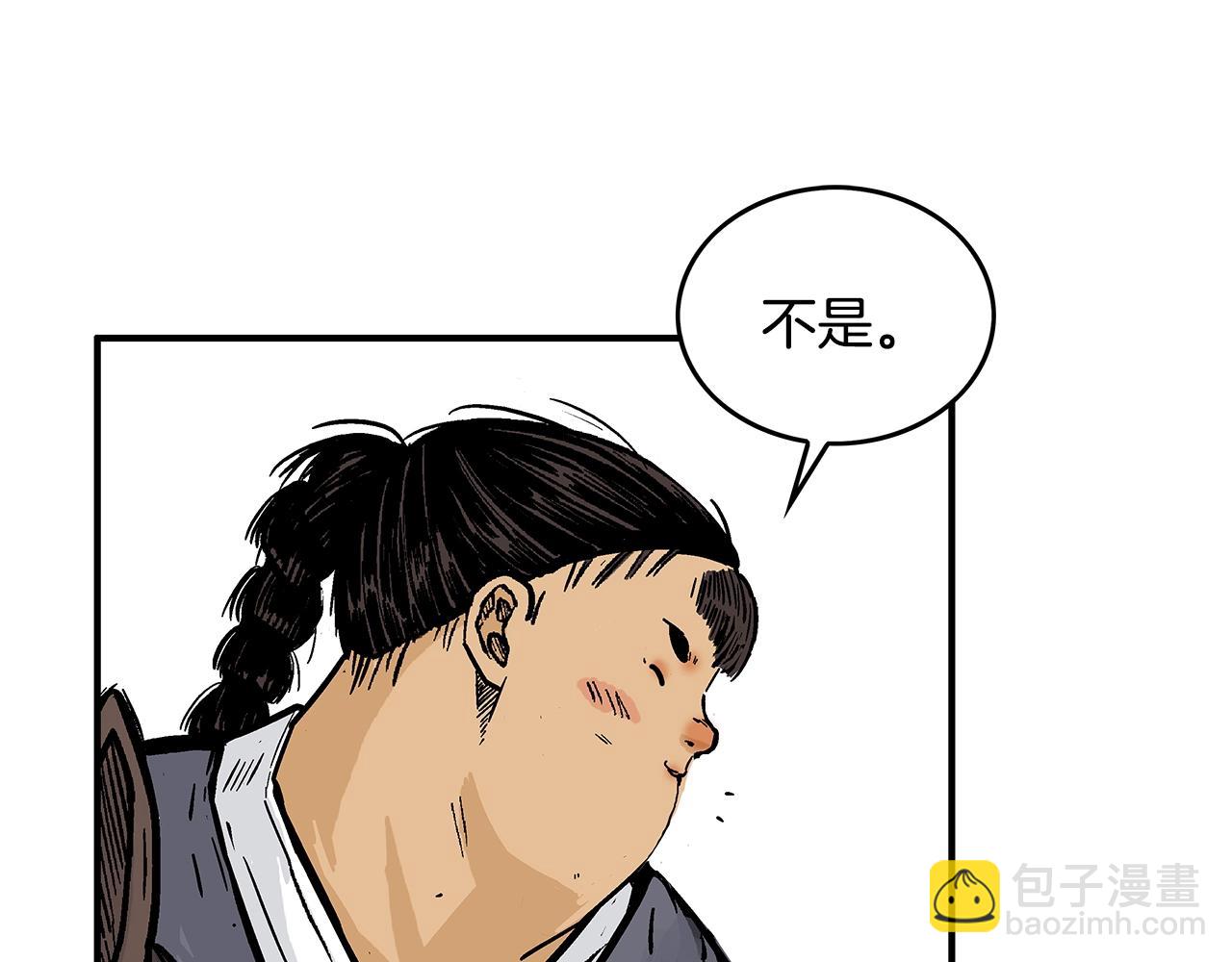 華山拳魔 - 第109話 好快的劍！(2/3) - 6