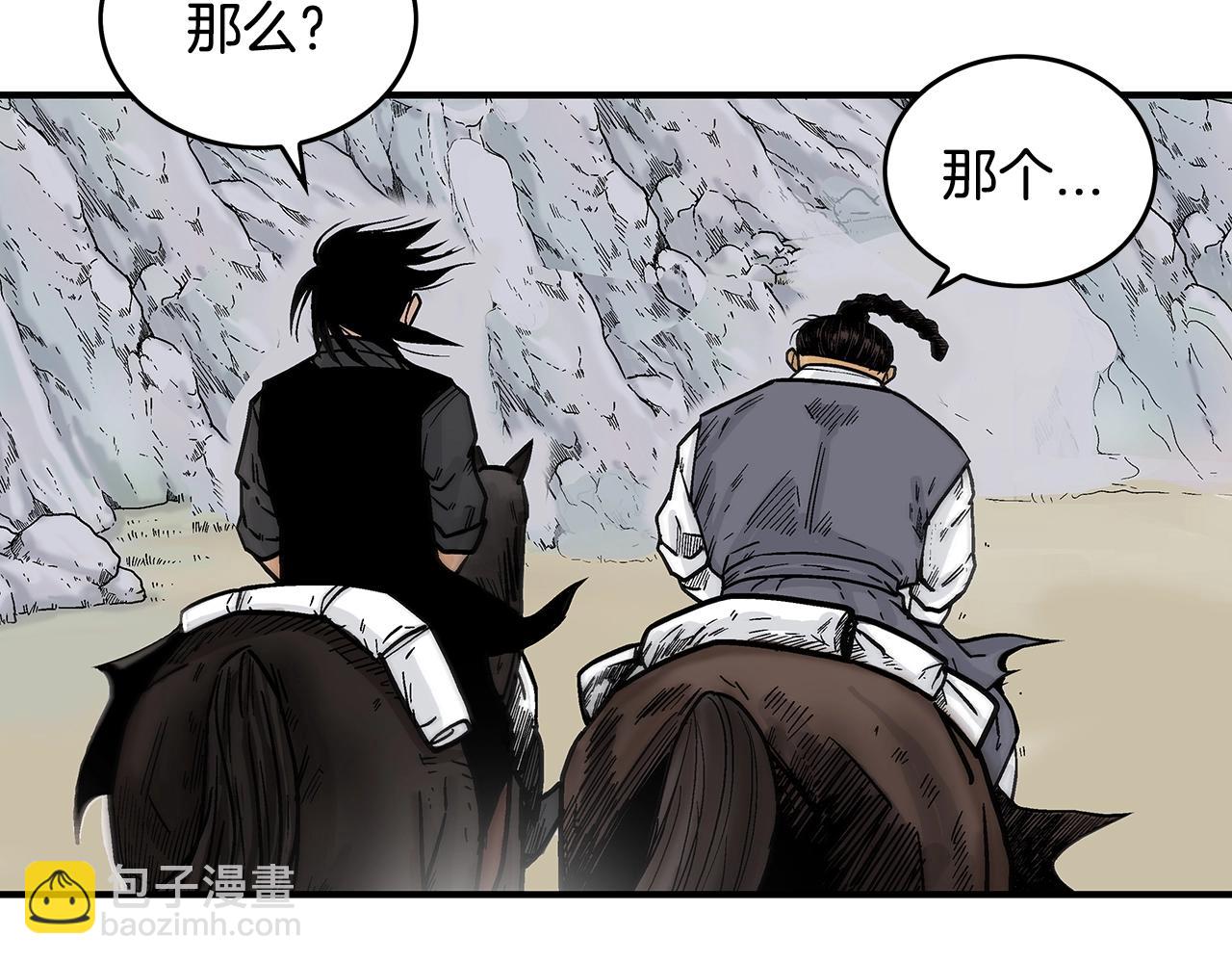 華山拳魔 - 第109話 好快的劍！(2/3) - 8