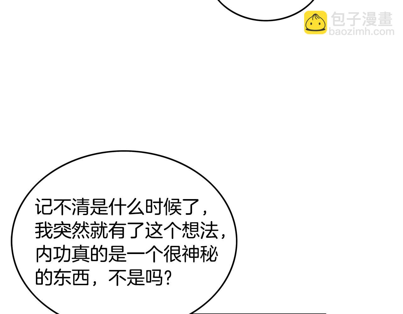 華山拳魔 - 第109話 好快的劍！(2/3) - 4