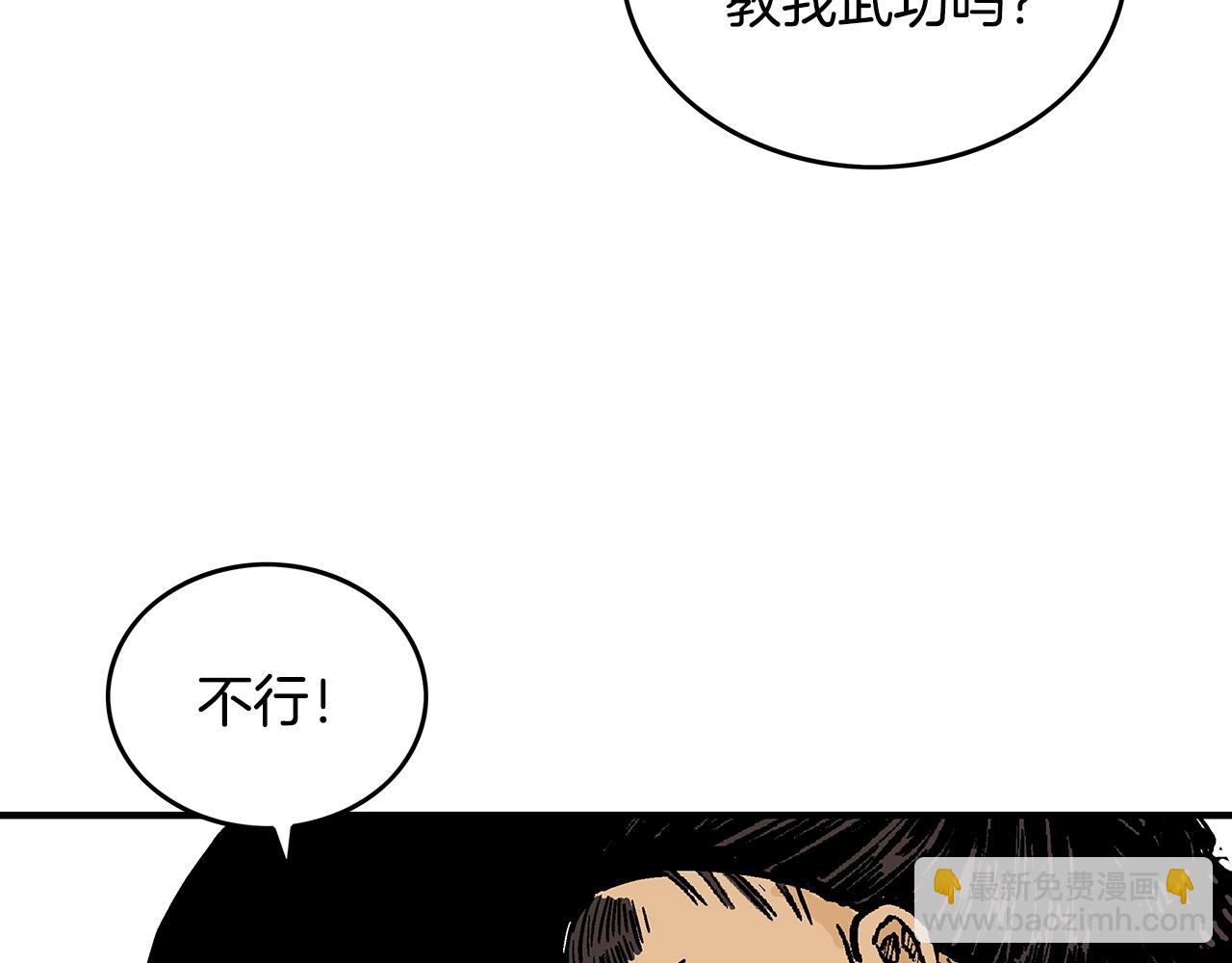 華山拳魔 - 第109話 好快的劍！(2/3) - 2