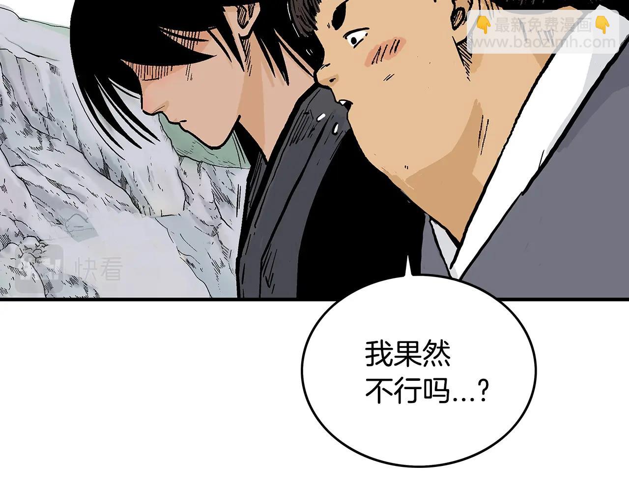 華山拳魔 - 第109話 好快的劍！(2/3) - 3