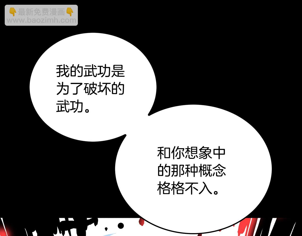 華山拳魔 - 第109話 好快的劍！(2/3) - 7