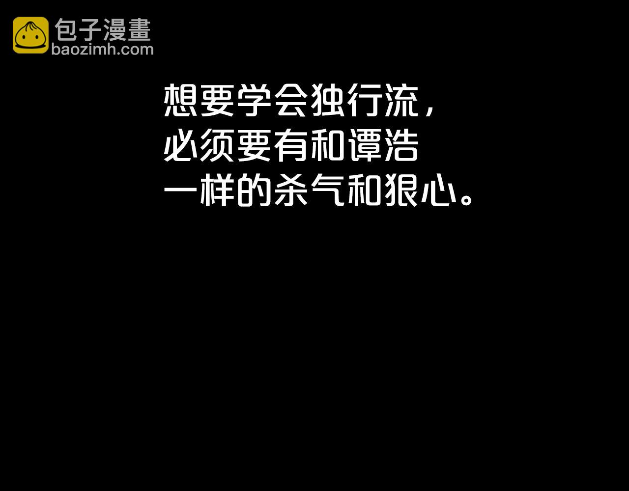 華山拳魔 - 第109話 好快的劍！(2/3) - 4