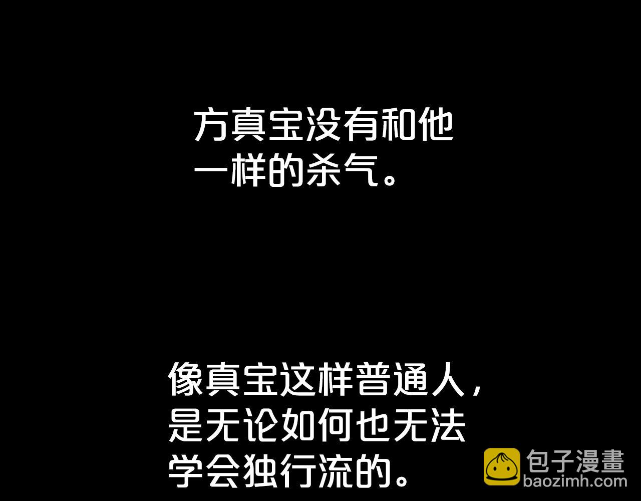 華山拳魔 - 第109話 好快的劍！(2/3) - 6