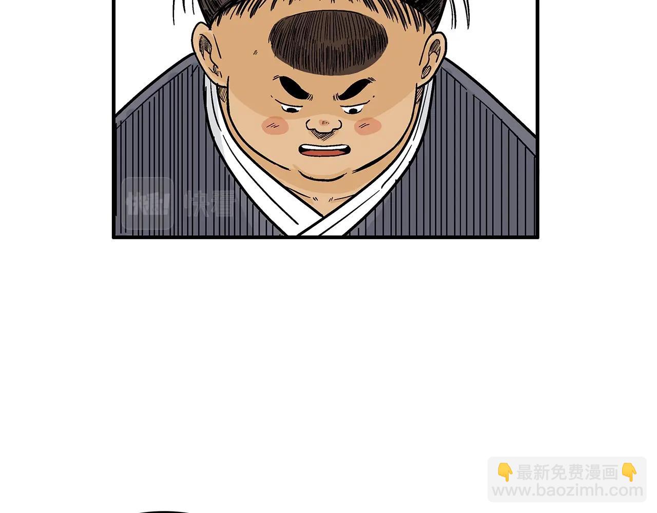 華山拳魔 - 第109話 好快的劍！(2/3) - 1