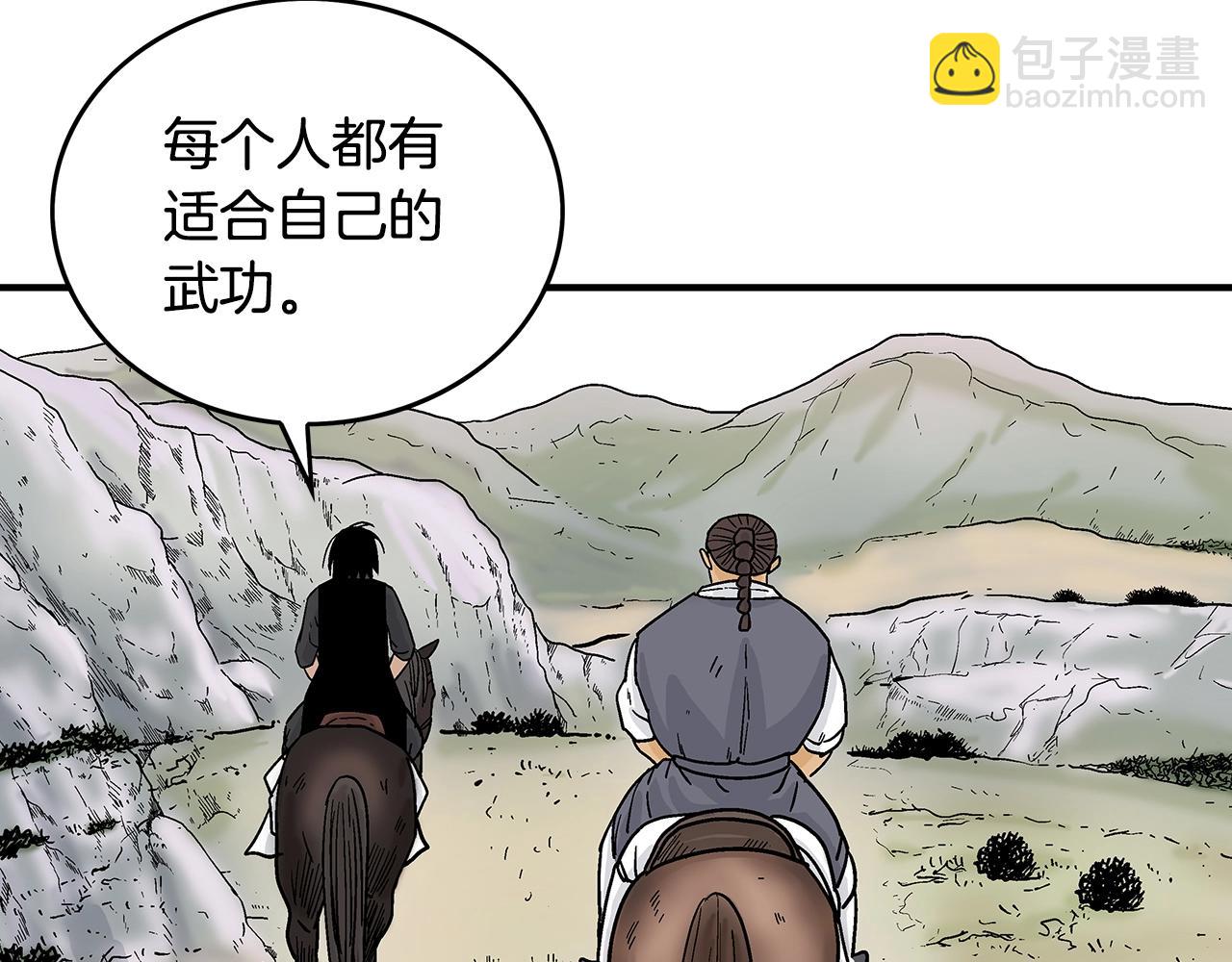 華山拳魔 - 第109話 好快的劍！(2/3) - 2