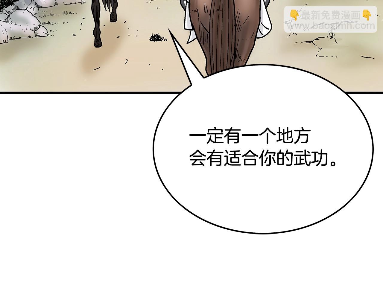 華山拳魔 - 第109話 好快的劍！(2/3) - 3