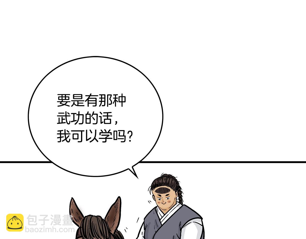 華山拳魔 - 第109話 好快的劍！(2/3) - 4