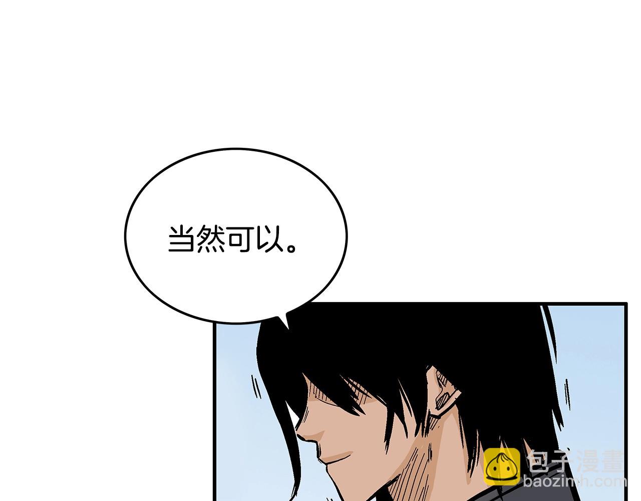 華山拳魔 - 第109話 好快的劍！(2/3) - 6