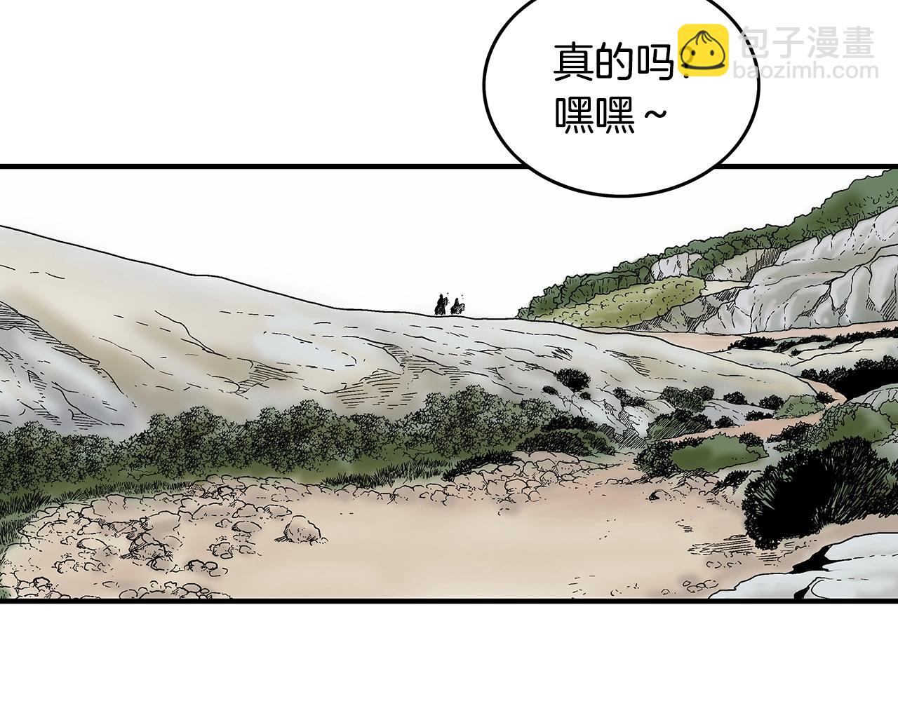 華山拳魔 - 第109話 好快的劍！(2/3) - 8