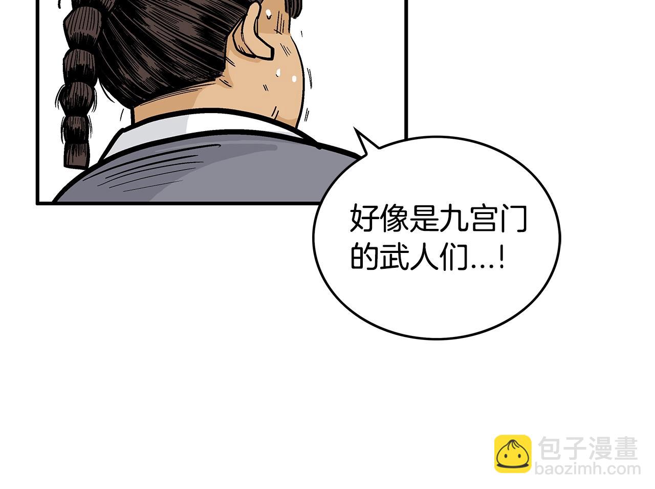 華山拳魔 - 第109話 好快的劍！(2/3) - 4