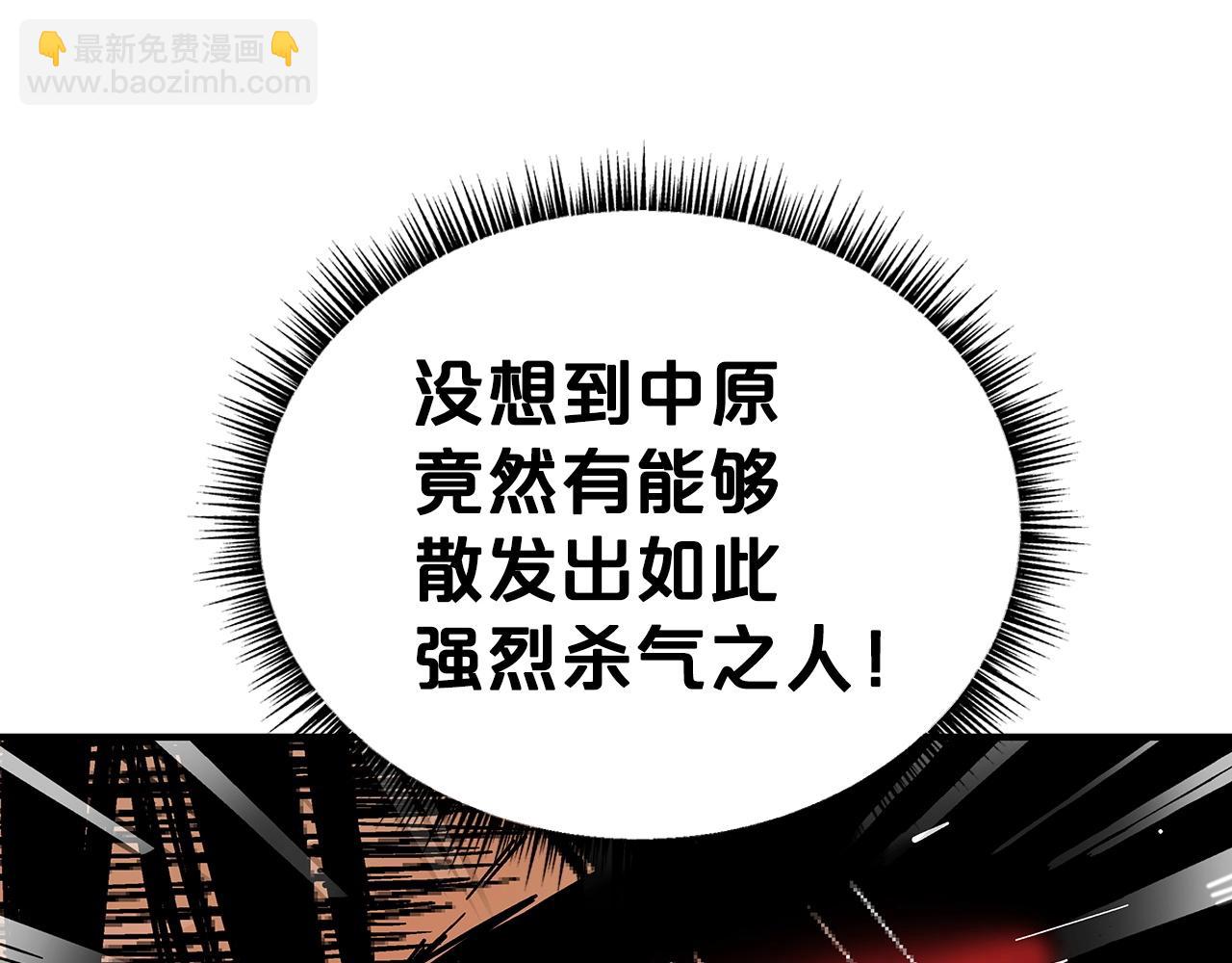 華山拳魔 - 第111話 此生絕無僅有的男人(1/4) - 2