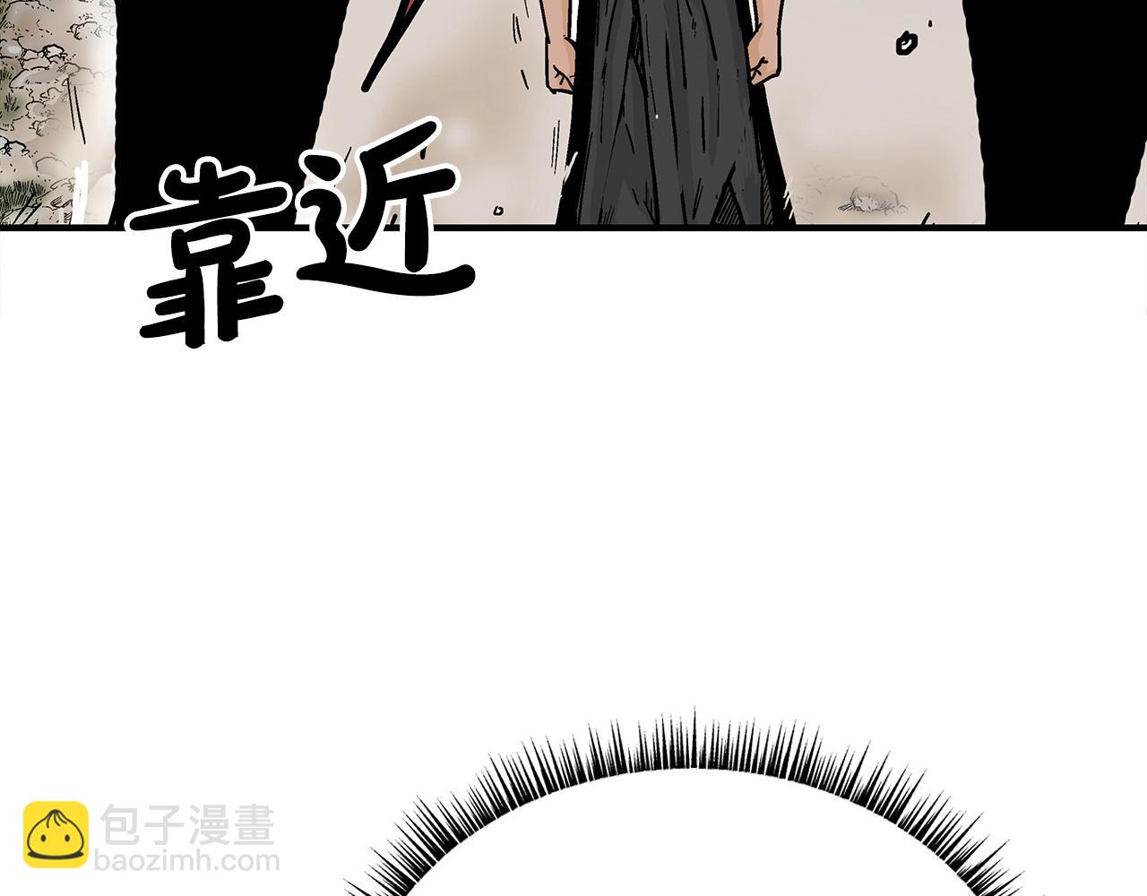 華山拳魔 - 第111話 此生絕無僅有的男人(1/4) - 5