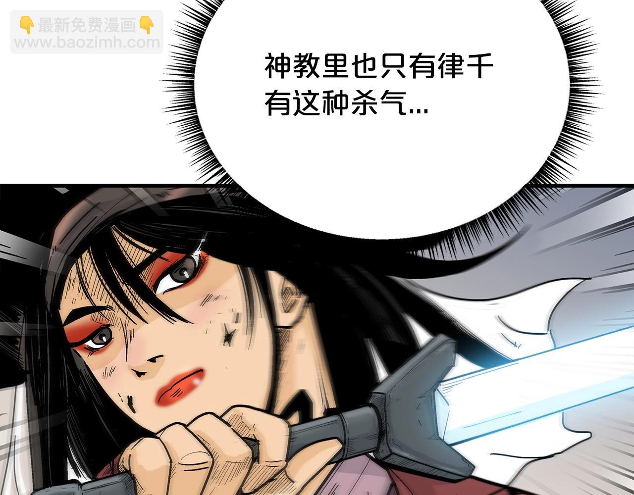 華山拳魔 - 第111話 此生絕無僅有的男人(1/4) - 6