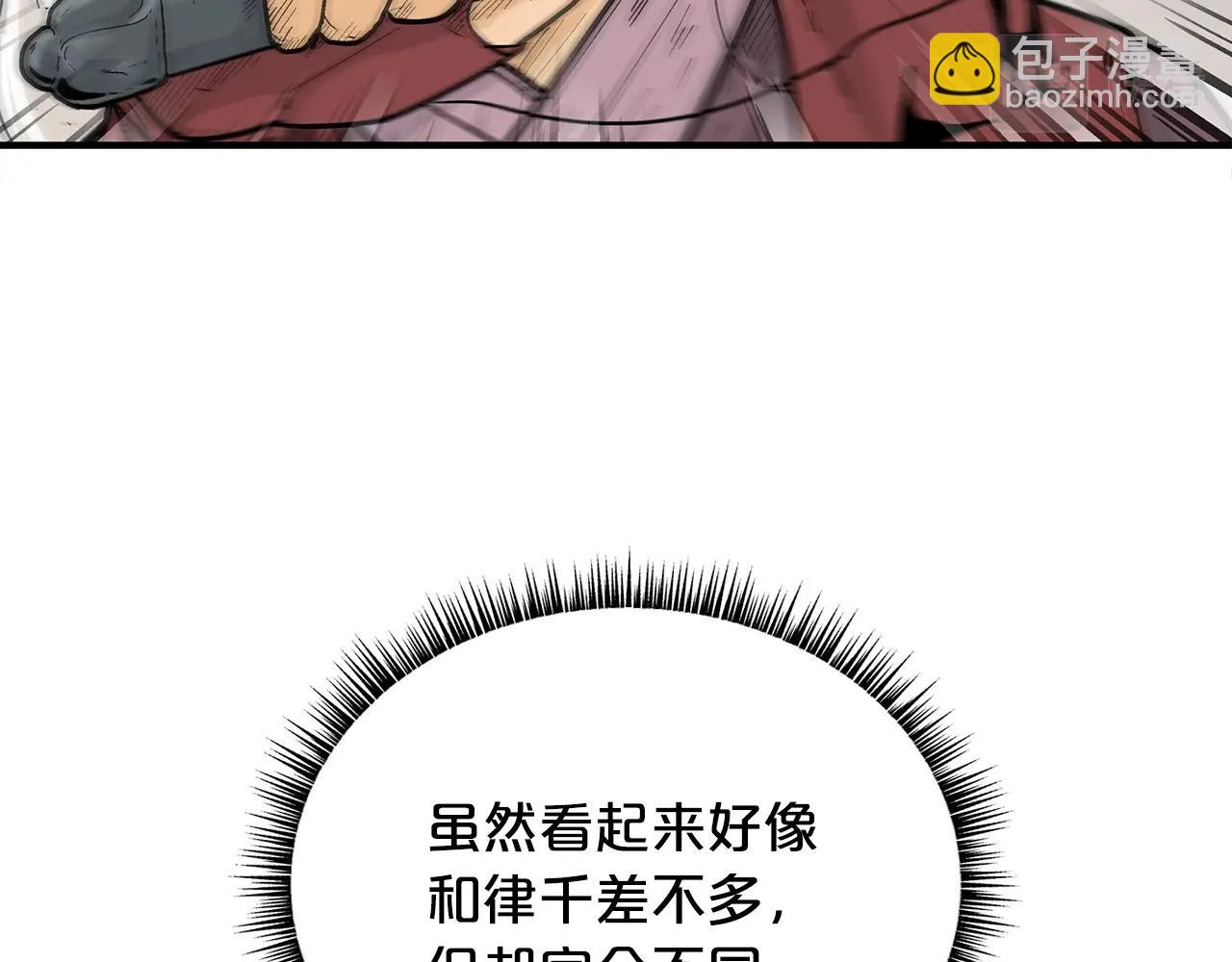 華山拳魔 - 第111話 此生絕無僅有的男人(1/4) - 7