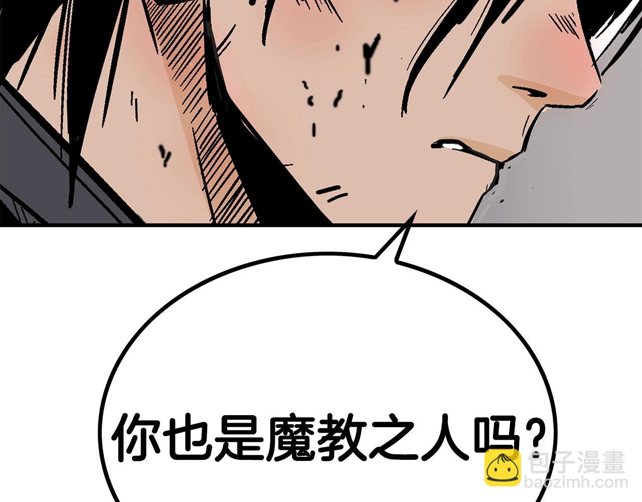 華山拳魔 - 第111話 此生絕無僅有的男人(4/4) - 2