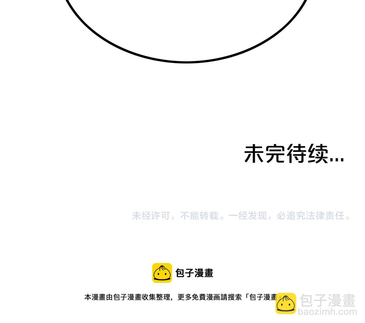 華山拳魔 - 第111話 此生絕無僅有的男人(4/4) - 1