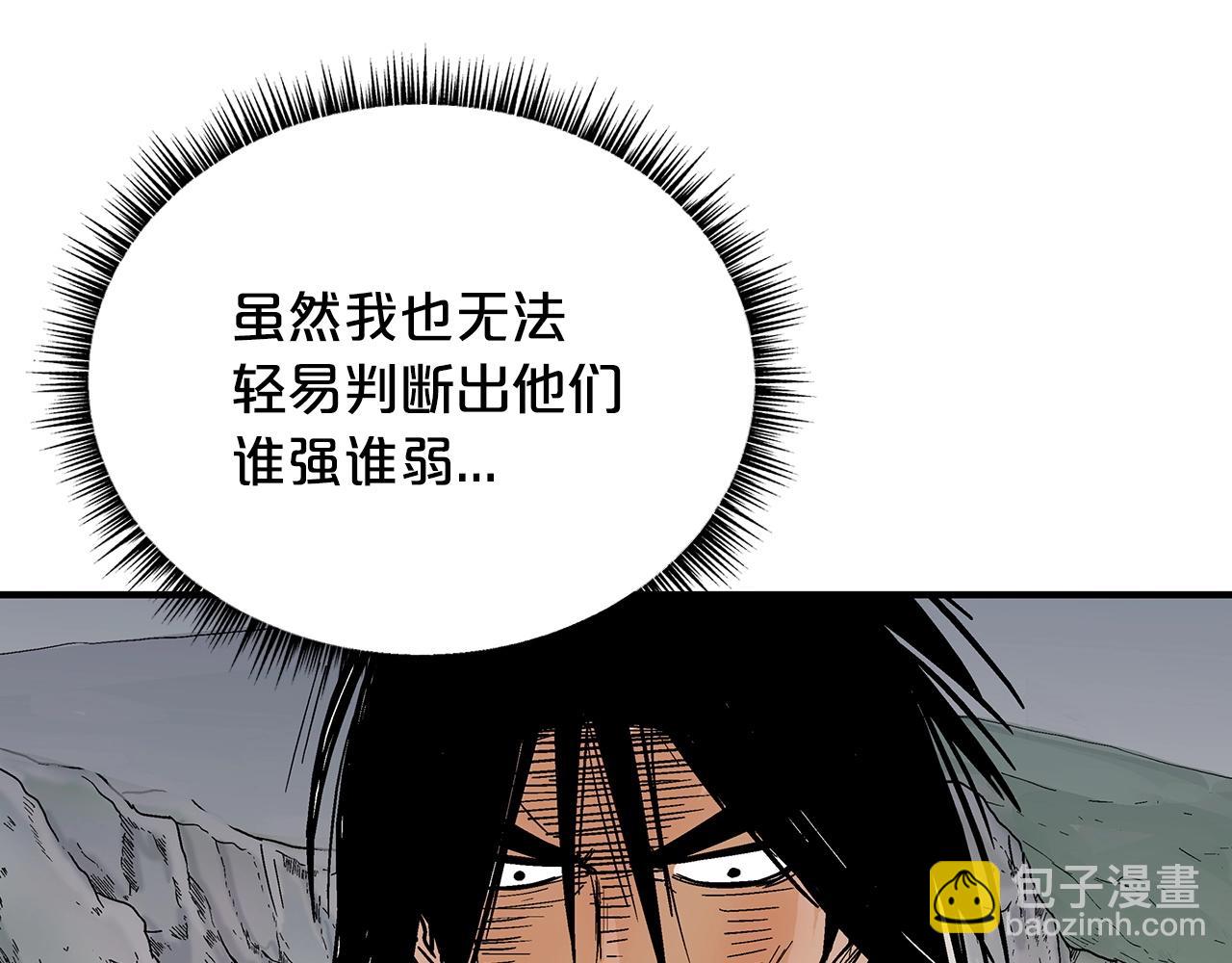 華山拳魔 - 第111話 此生絕無僅有的男人(1/4) - 2