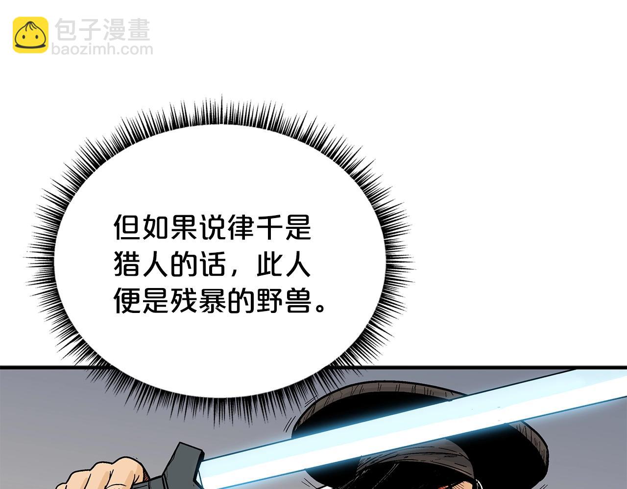 華山拳魔 - 第111話 此生絕無僅有的男人(1/4) - 4