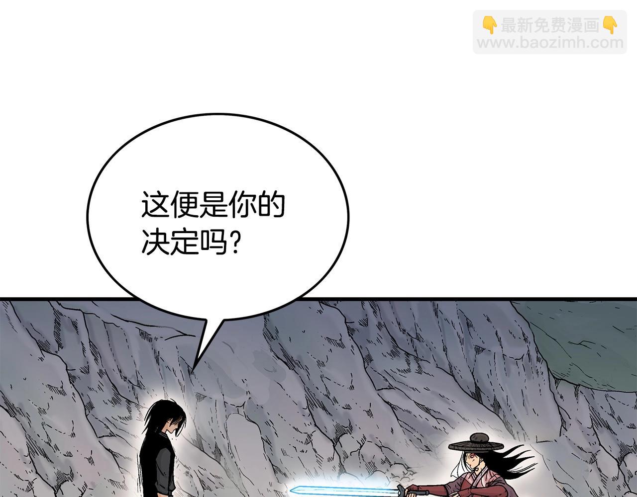 華山拳魔 - 第111話 此生絕無僅有的男人(1/4) - 6