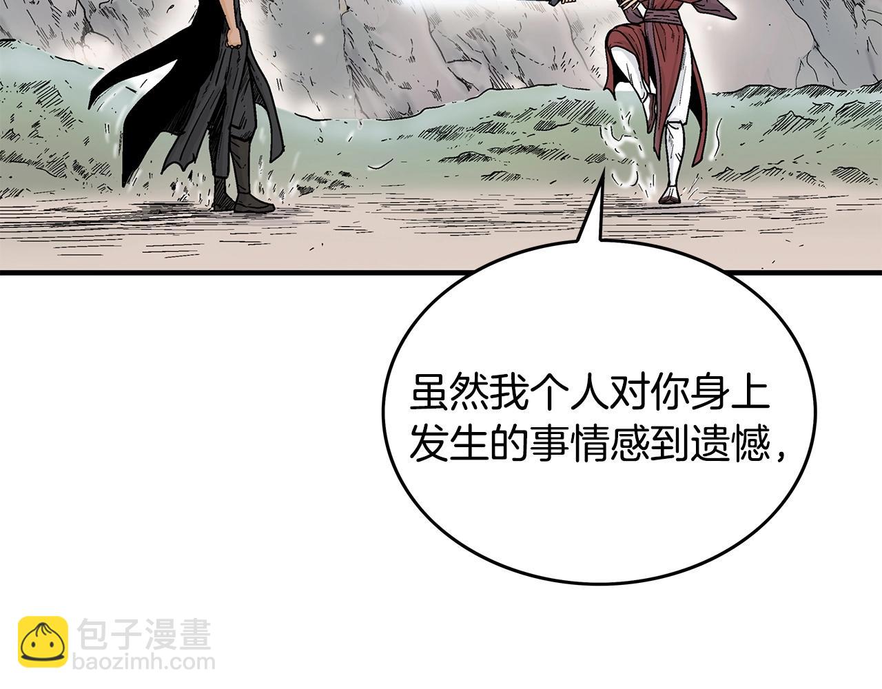 華山拳魔 - 第111話 此生絕無僅有的男人(1/4) - 7