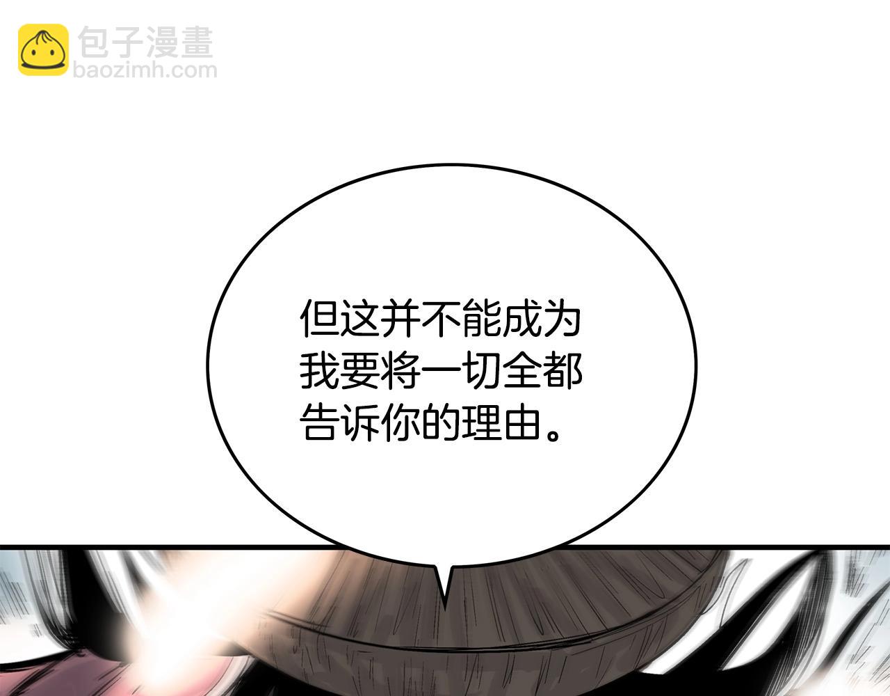 華山拳魔 - 第111話 此生絕無僅有的男人(1/4) - 8