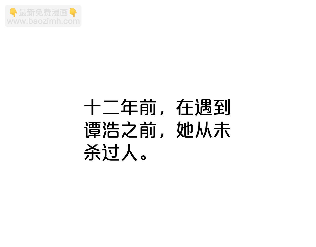 華山拳魔 - 第111話 此生絕無僅有的男人(1/4) - 2