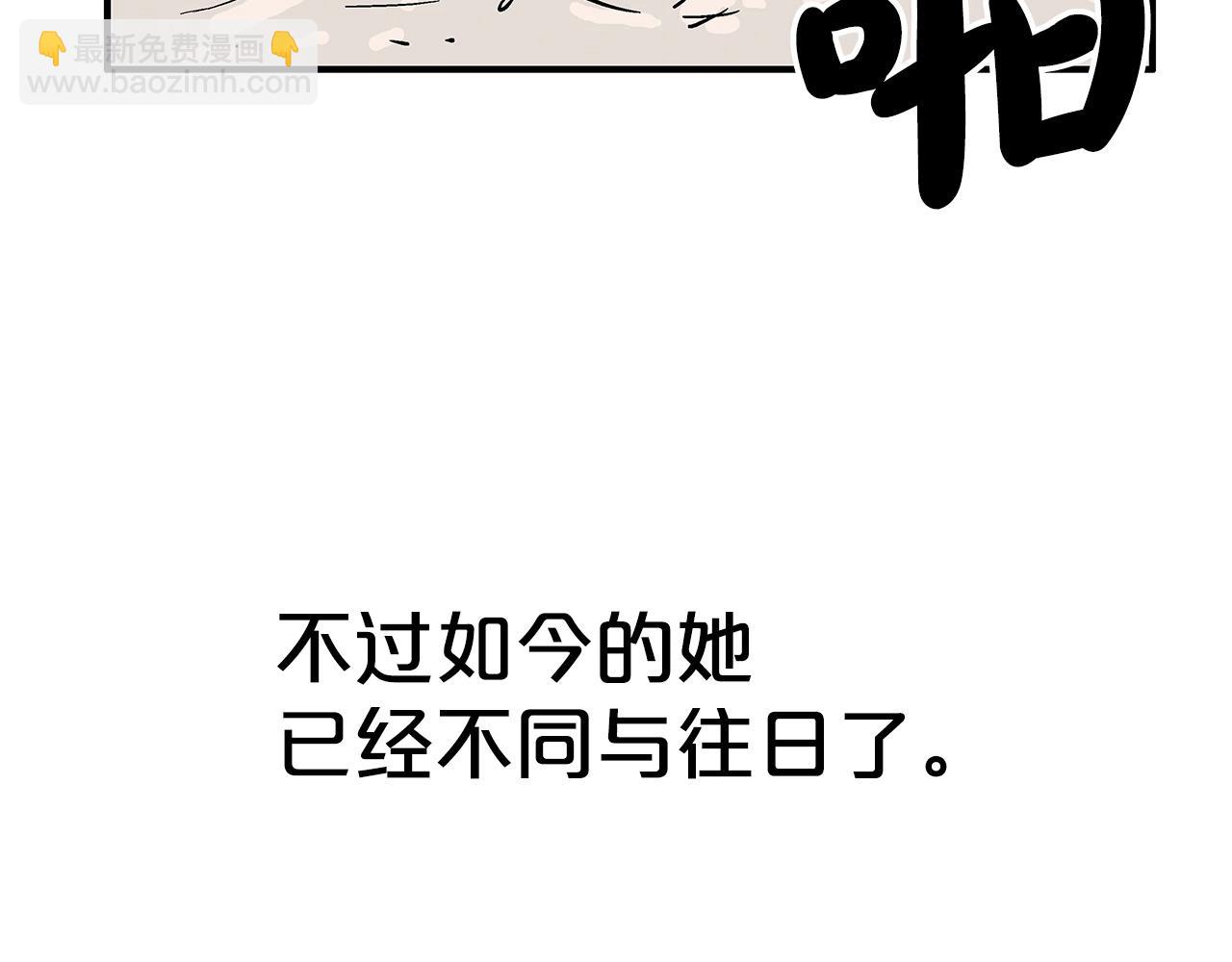 華山拳魔 - 第111話 此生絕無僅有的男人(1/4) - 4