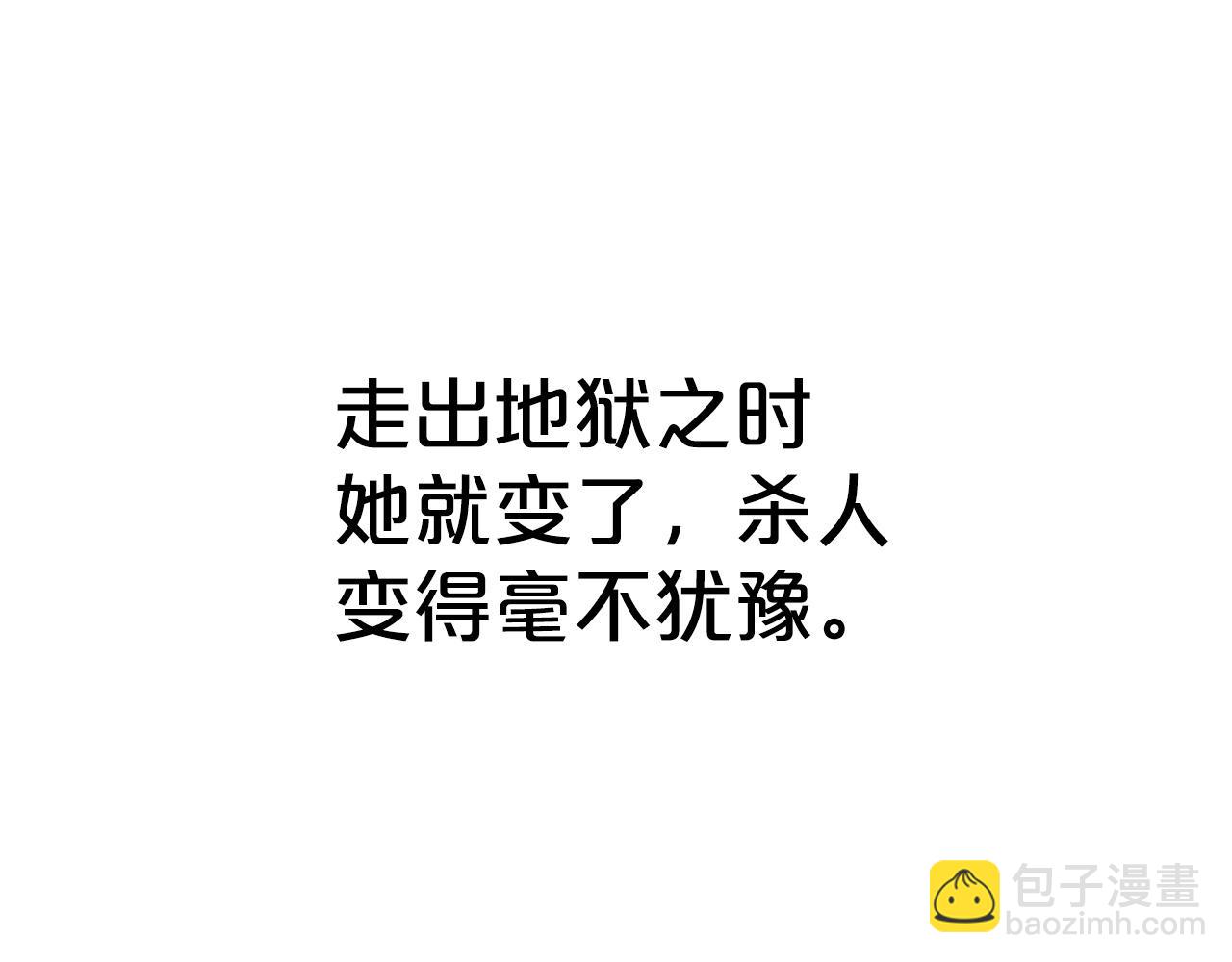 華山拳魔 - 第111話 此生絕無僅有的男人(1/4) - 5