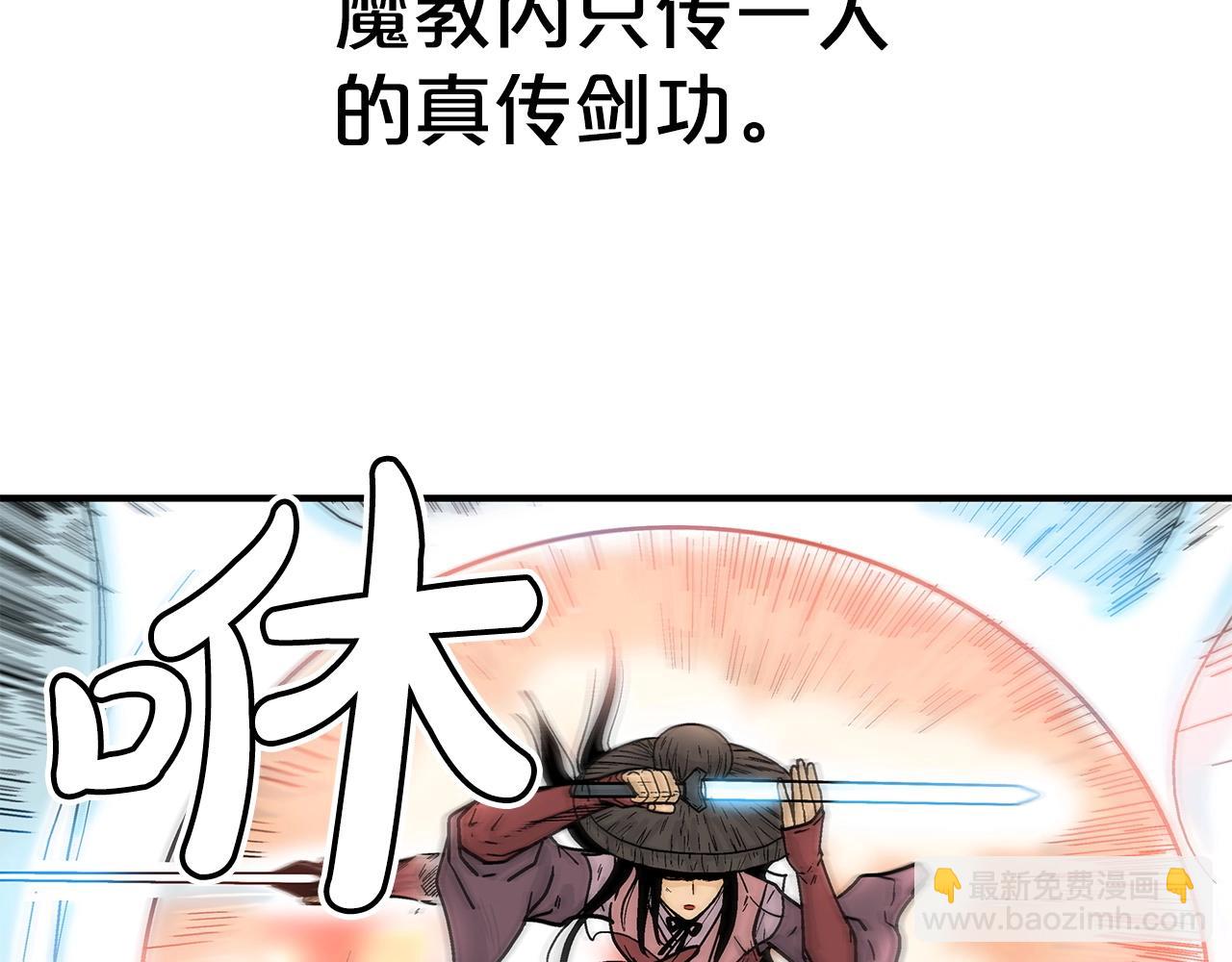 華山拳魔 - 第111話 此生絕無僅有的男人(1/4) - 8