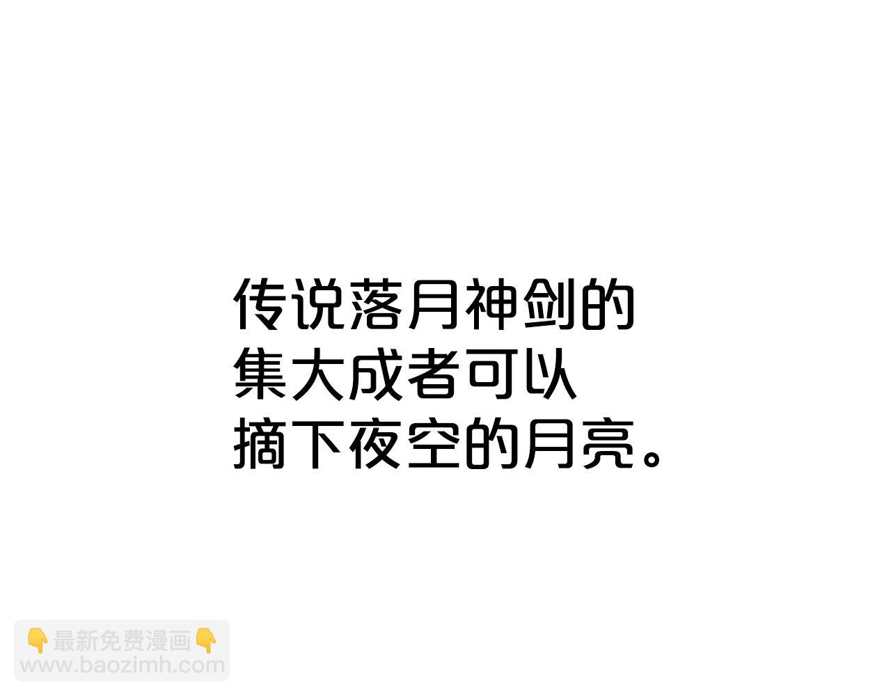 華山拳魔 - 第111話 此生絕無僅有的男人(1/4) - 3