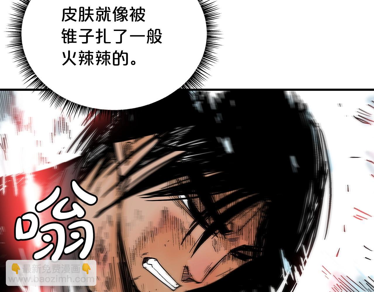 華山拳魔 - 第111話 此生絕無僅有的男人(1/4) - 1