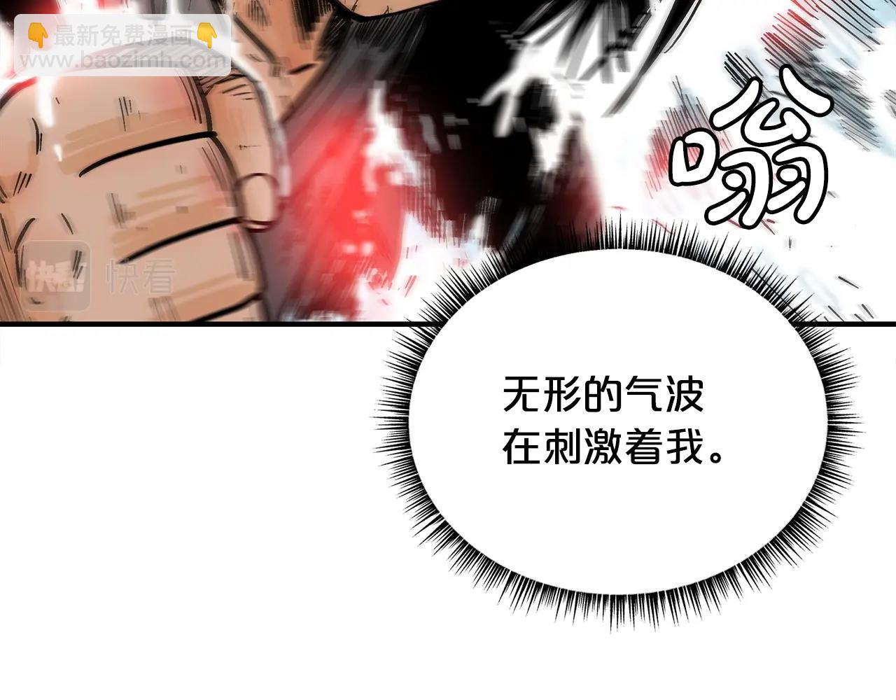 華山拳魔 - 第111話 此生絕無僅有的男人(1/4) - 2