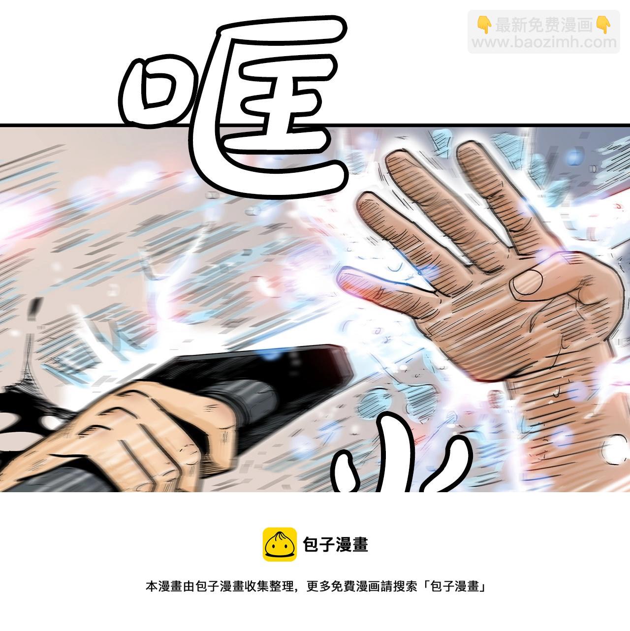 華山拳魔 - 第111話 此生絕無僅有的男人(1/4) - 2