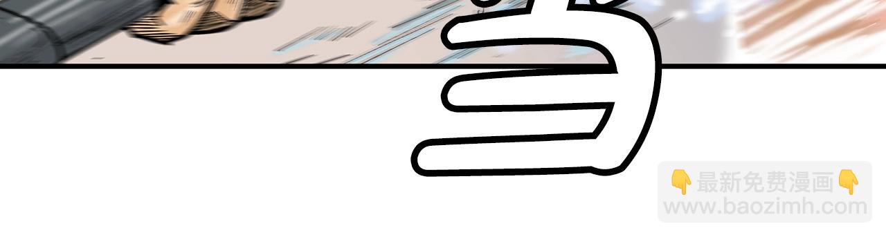 華山拳魔 - 第111話 此生絕無僅有的男人(2/4) - 5