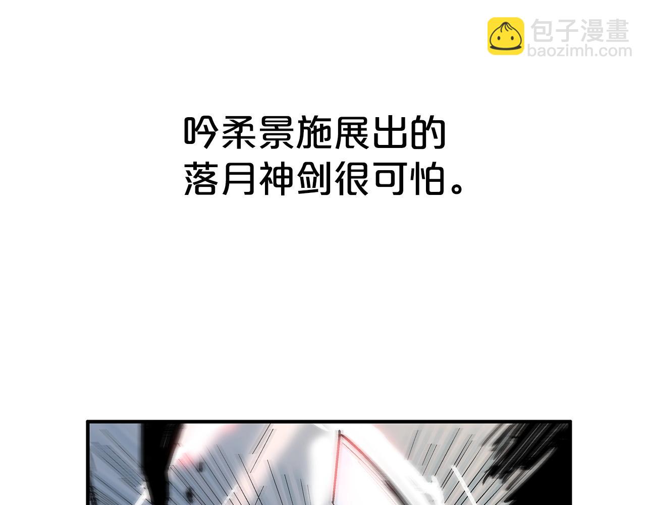 華山拳魔 - 第111話 此生絕無僅有的男人(2/4) - 7