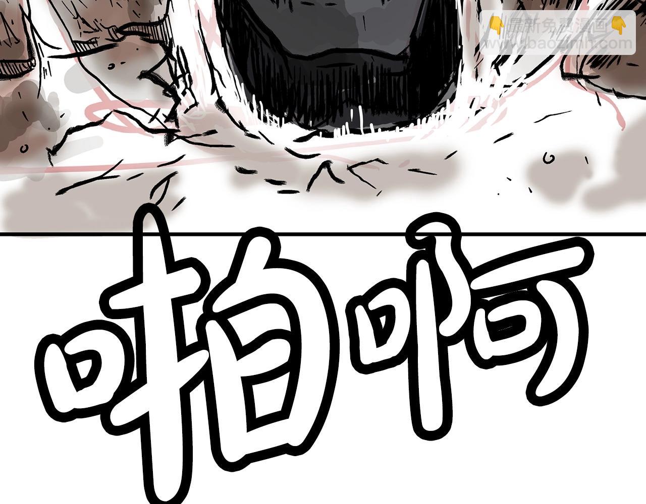 華山拳魔 - 第111話 此生絕無僅有的男人(2/4) - 5