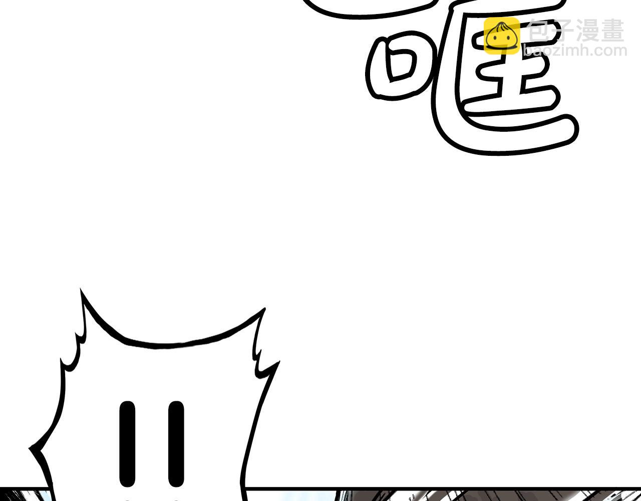 華山拳魔 - 第111話 此生絕無僅有的男人(2/4) - 8