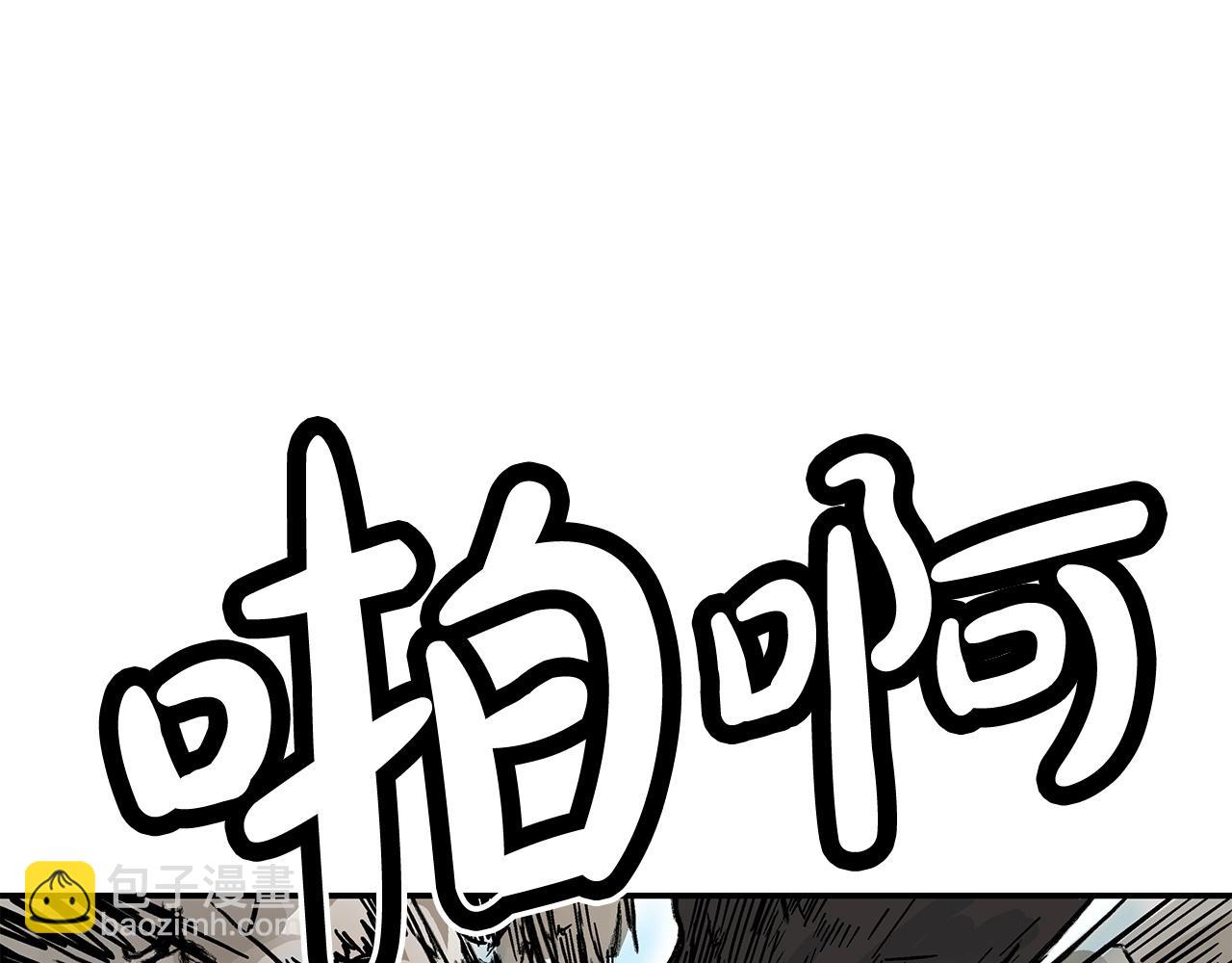 華山拳魔 - 第111話 此生絕無僅有的男人(2/4) - 5