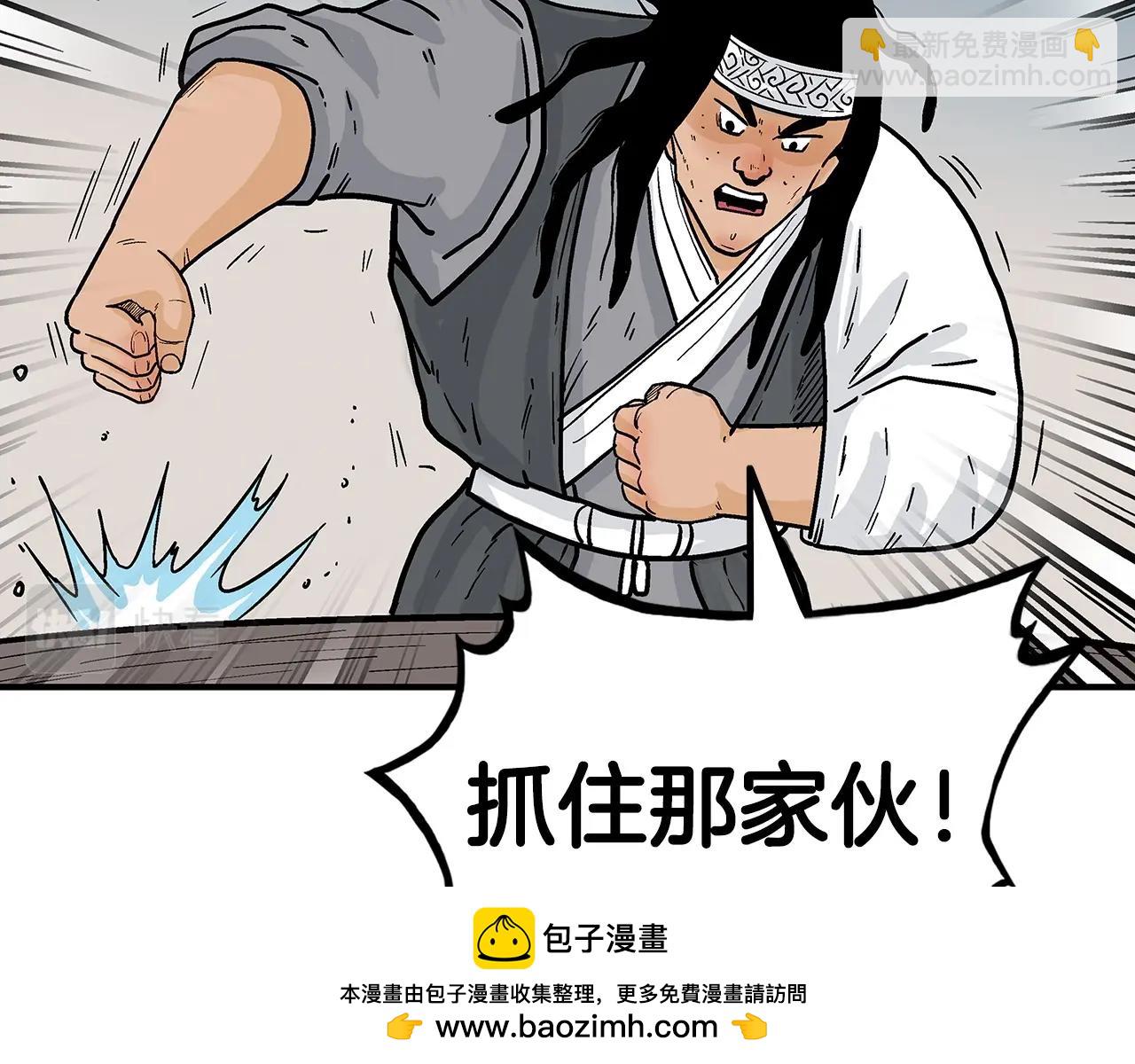 華山拳魔 - 第113話 船上的腥風血雨(2/3) - 6