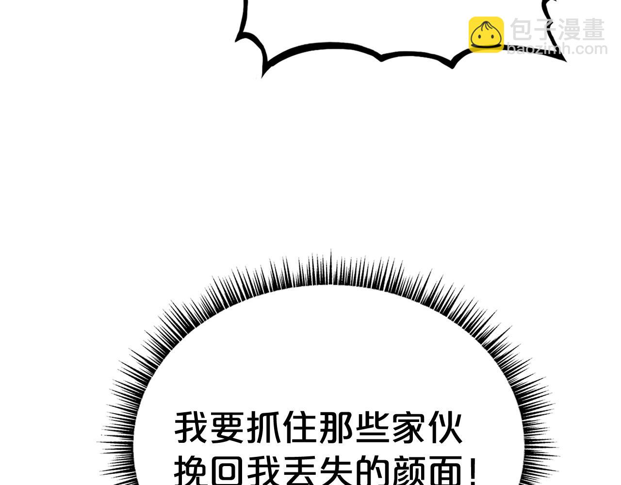 華山拳魔 - 第113話 船上的腥風血雨(3/3) - 5